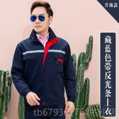 高档春秋季 上衣耐磨电女焊工厂车间定制修劳保 维男士 长袖 工服套装