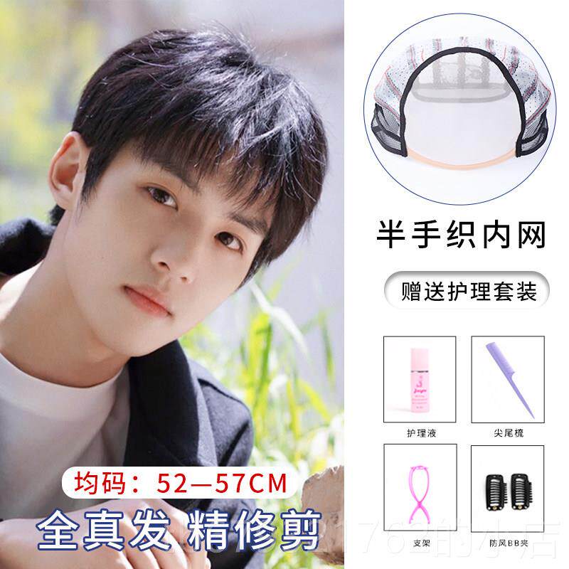 高档假发男士的短发K-Style英俊全真实的头发实看不见的直然自蓬
