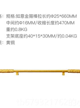 高档朱炳铜如意金箍棒件齐大圣天悟空工艺品含底摆座男仁生日礼物