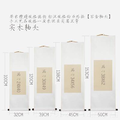 高档空宣纸挂轴裱卷轴书画白作品纸免毛笔字定毕业签制名圣旨横幅