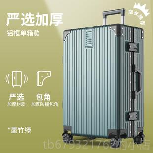 高档铝框行李箱女20寸登机旅拉杆小箱结实耐用加行厚男新密码皮箱