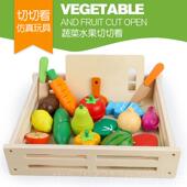 高档小孩切水果蔬菜制磁铁儿童切切看过家家男女孩果蔬玩切木切乐