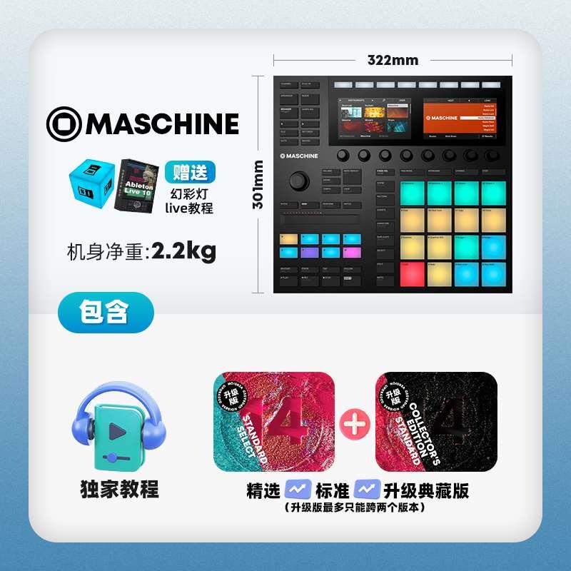 高档NI Maschine MK3电音打击垫DJ鼓机编曲MIDI控制器