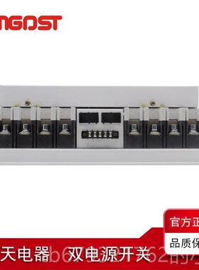 高档双源末自转换开关切换开关100A/4P/CB级/塑电壳/动端型工业级