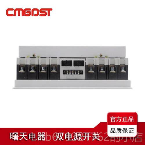 高档双源末自转换开关切换开关100A/4P/CB级/塑电壳/动端型工业级