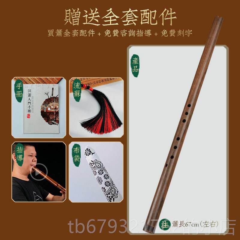 高档孔楚吟 洞萧萧乐器高档花梨木箫口八短通箫成人初奏学演民族