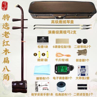 高档颂音坊音大量明清旧料老红木高厂级演奏专业苏胡州二乐器家直