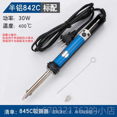 高档广州黄花两用溶锡电热吸工锡器N/O8842NO45滑鼠键盘按键更换