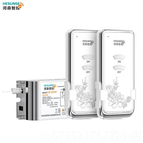高档开河森遥控关20V单2路无线电灯灯具家用免布线摇吸顶灯双控遥