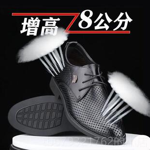 高档偷高男士内高鞋8厘米隐形内增高男鞋8cm商增务正潮装偷皮鞋鞋