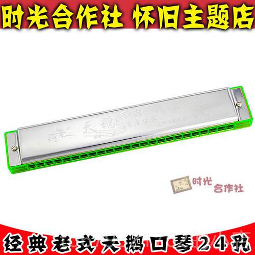 高档8怀0后经典传统国货2鹅4孔铁皮天口旧琴 吹奏音乐童年玩具乐