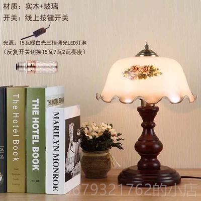高档欧式覆古实e木Ld调光台灯民美式田园怀旧国老上书房海卧室床