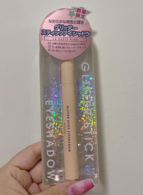 日本懒人眼影棒卧蚕笔眼影笔高光多用一抹成型好用新手kirei&co