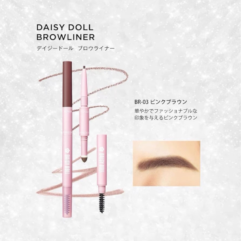 日本三合一眉笔女防水持久不脱色眉粉眉刷三用野生眉DAISYDOLL图片