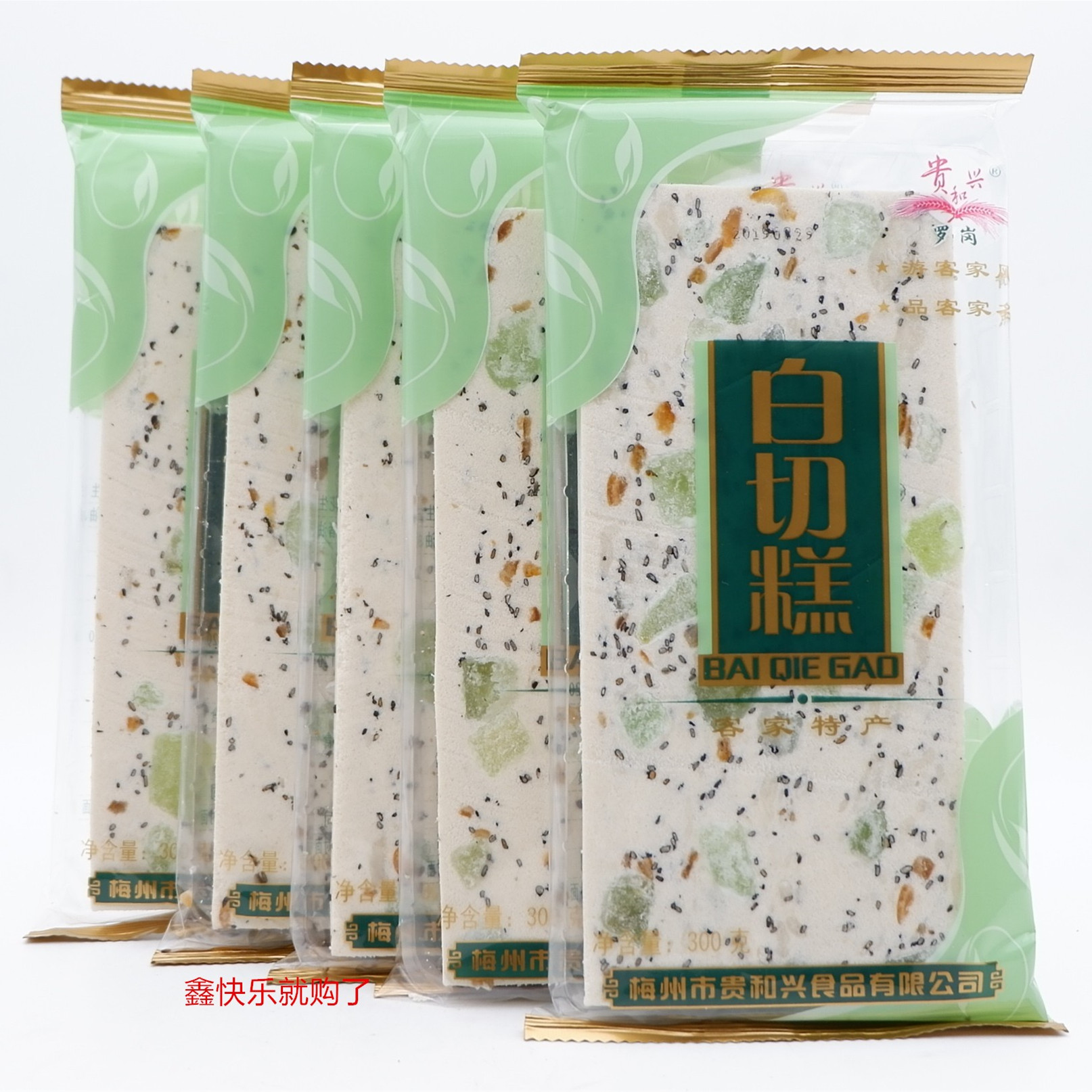 客家特产兴宁月饼切糕