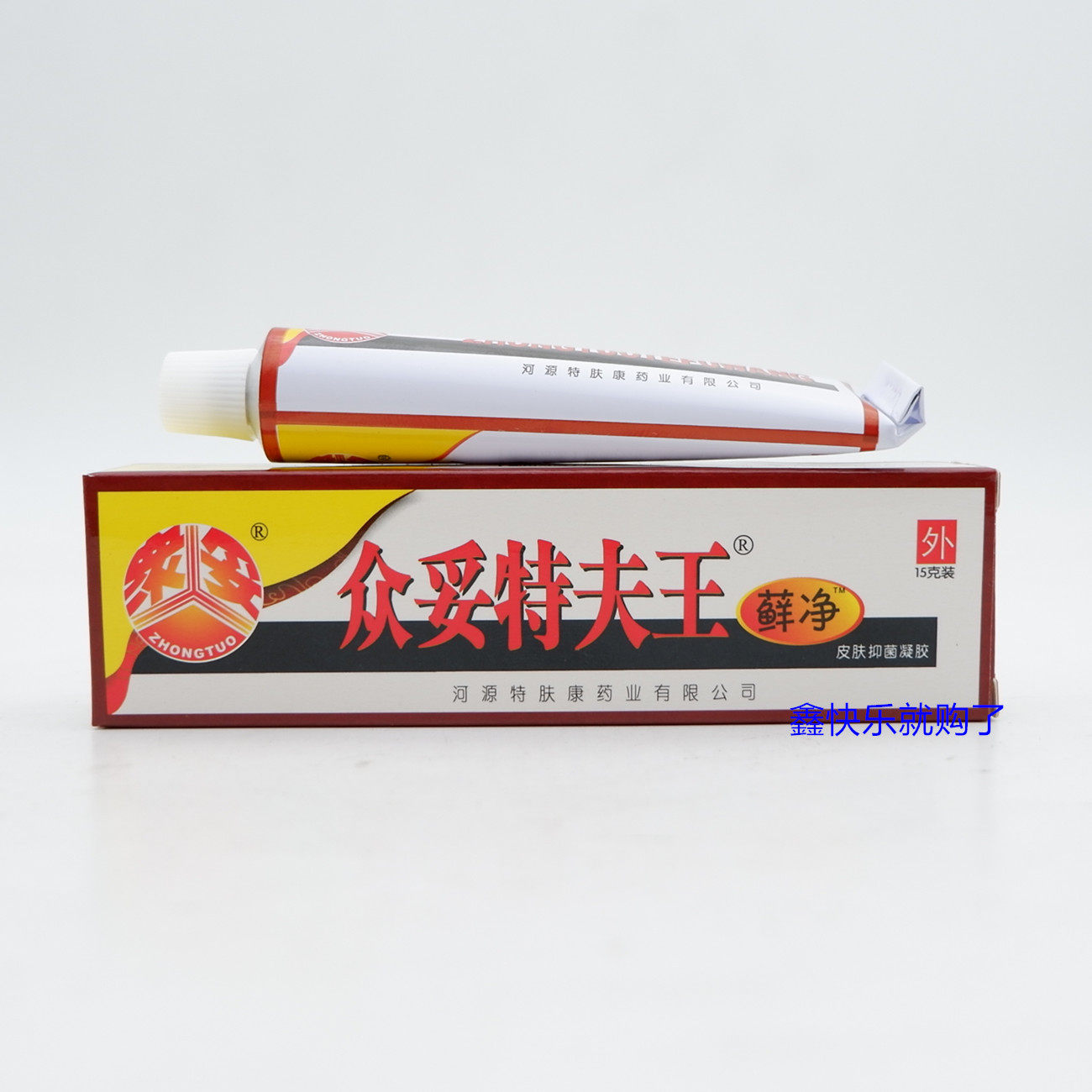 广东河源特肤康 众妥特肤王藓净抑菌乳膏软膏 特夫王皮肤抑菌剂