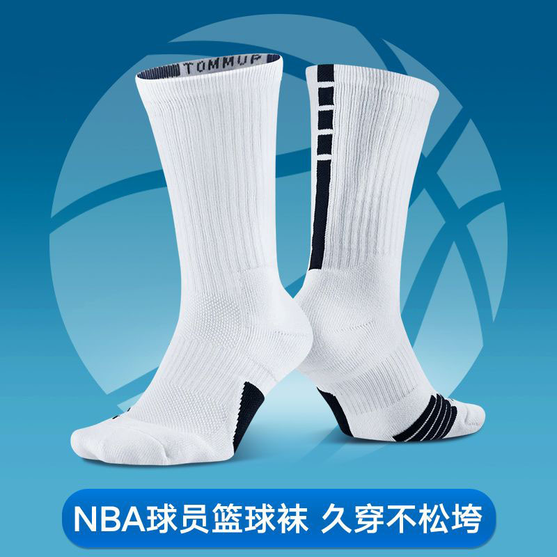 专业篮球袜马拉松跑步袜男女毛巾底加厚长筒高帮速干透气运动袜子