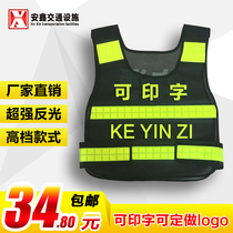 Embossing, hot melting, reflective vest, vest, vest, traffic safety suit, riding suit, rescue, reflective suit, road construction, net printing