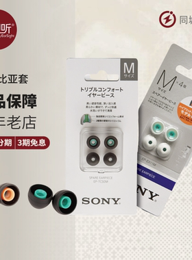日本正品SONY哥伦比亚套硅胶套