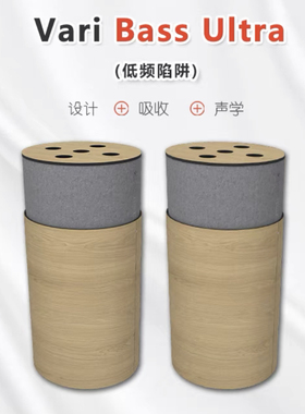 Vicoustic/威巨声 声学优化Vari Bass Ultra低频陷阱 壹视听