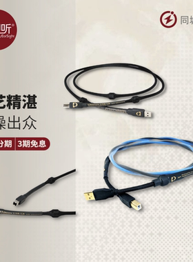 美国Purist Audio Design 发烧级USB数字Ultimate壹视听PAD