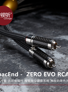 SpacEND ZERO EVO RCA单晶银信号线  老叶 壹视听
