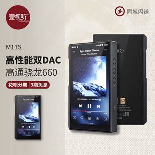 飞傲 FiiO M11S无损音乐播放器HIFI便携随身听安卓MP3发烧DSD解码