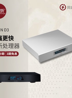 LUMIN D3 数码流音乐播放机数播支持ROON Tidal MQA Qobuz 壹视听