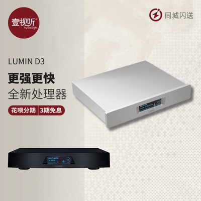 LUMIND3数码流音乐播放机