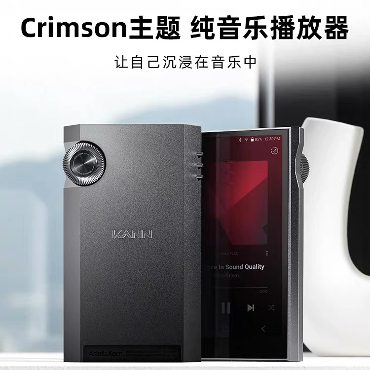 艾利和便携HiFi播放器音乐解析