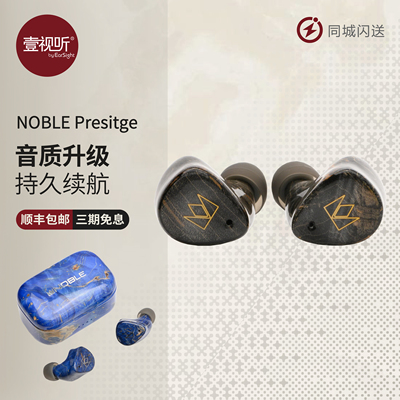 上海实体NOBLE真无线HIFI音质