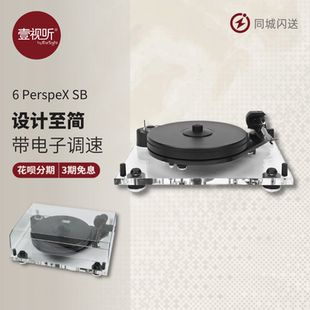 Pro-Ject宝碟 6 perspeX SB LP 黑胶唱机带电子调速透明亚克力