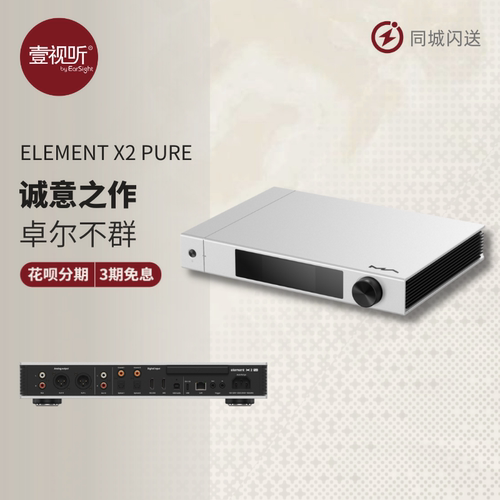实体试听矩声十周年数播解码器