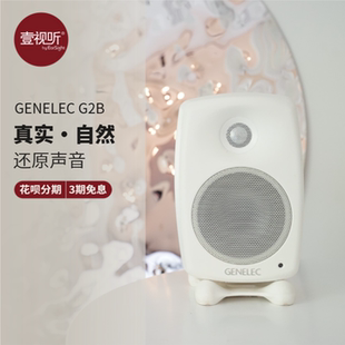 【预售】真力G2 Genelec G Two G2B专业级家用音箱有源音响壹视听