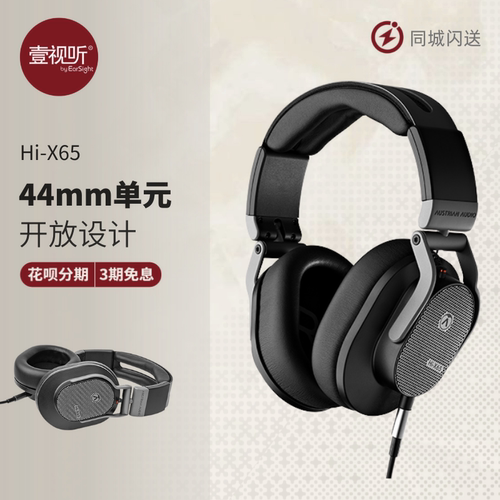奥地利制造奥世声头戴耳机可试听