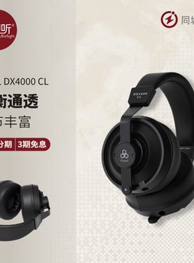 Final DX4000CL封闭头戴HiFi耳机碳纤复合振膜动圈发烧有线壹视听