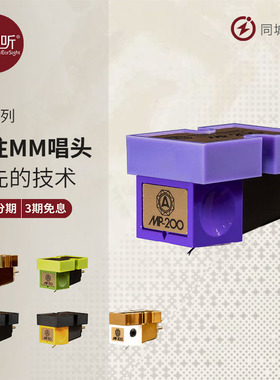 Nagaoka/长冈 MM唱头MP-110 MP-150 MP-500正品门店可试听壹视听