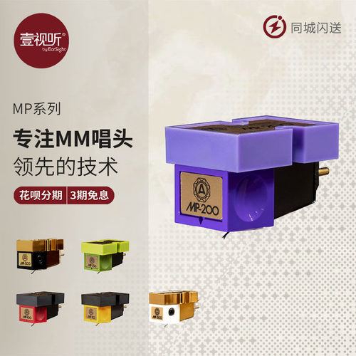 上海实体Nagaoka黑胶唱头MM唱头
