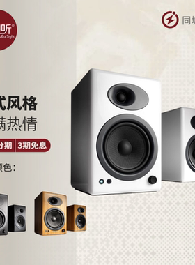 声擎 A5+ B WIRELESS蓝牙音箱HIFI书架有源监听音箱国行 壹视听