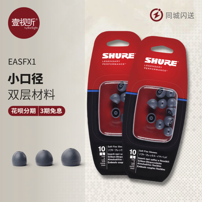 shure舒尔正品盒装硅胶套