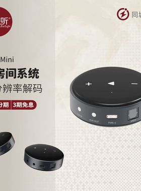 WiiMMini多房间系统高分辨率