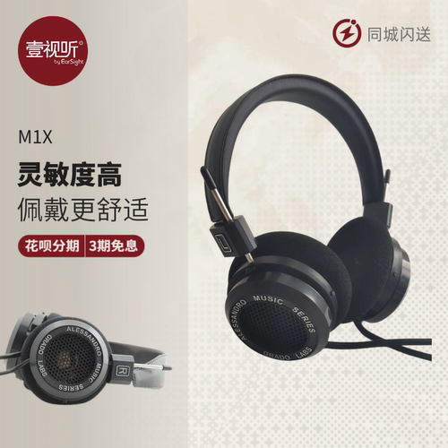 美国歌德爱丽丝M1X头戴HIFI耳机