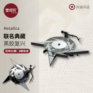 Pro-Ject奥地利宝碟Metallica（金属）乐队限量黑胶唱机DJ典藏