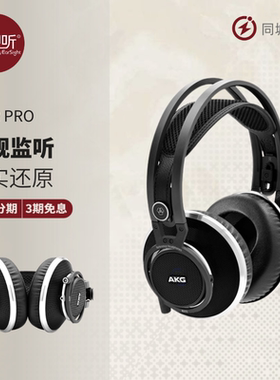 AKG/爱科技 K812 PRO旗舰头戴HIFI耳机雅登行货 上海实体 壹视听