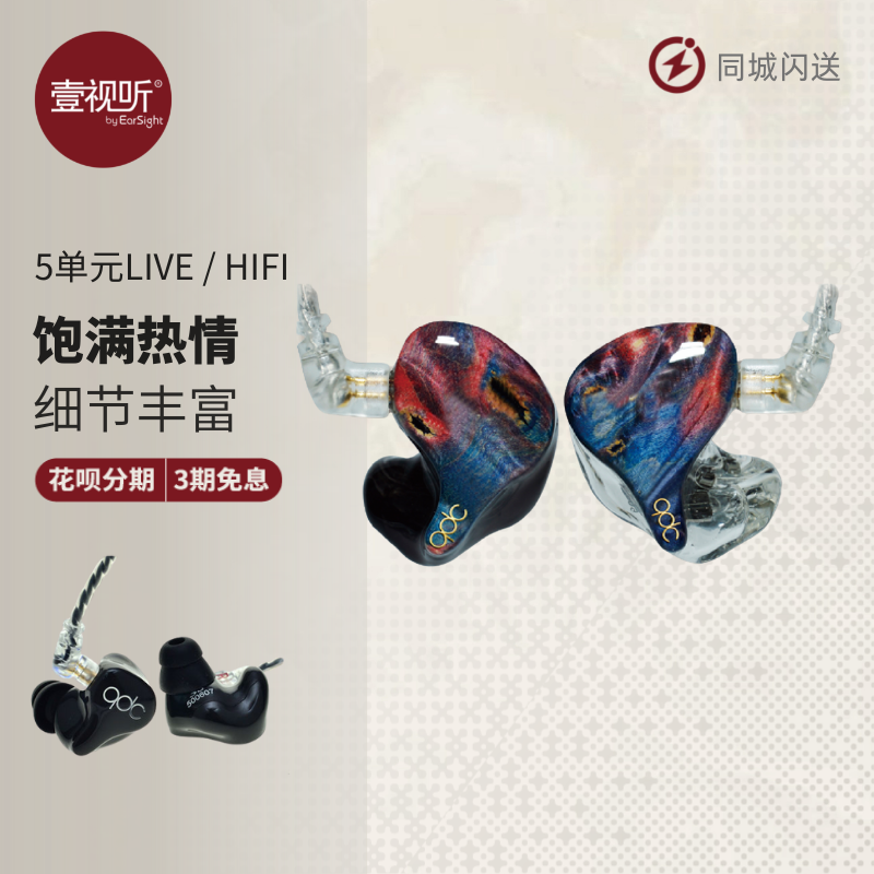 QDC 5SH/5SS/5SL舞台录制HIFI LIVE演唱明星入耳式耳机个性可定制 影音电器 有线HIFI耳机 原图主图