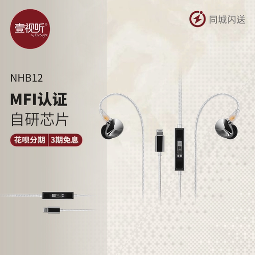 真正的无损hifi高度解码耳机
