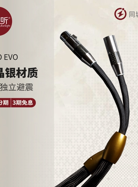 SpacEND ZERO EVO 老叶 单晶银 XLR线  陶瓷独立避震系统 壹视听
