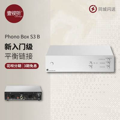 宝碟调增益黑胶唱机唱头放大器