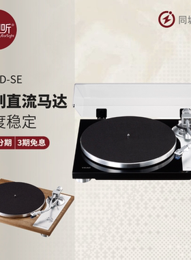 上海实体TEACTN-4D-SE黑胶唱机