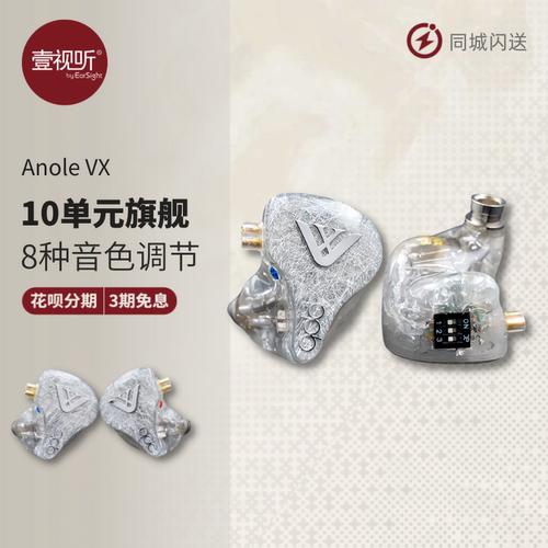 qdc十单元动铁VX舞台明星耳机